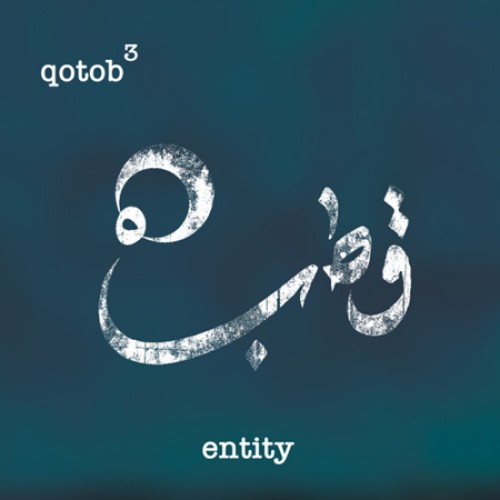 Entity